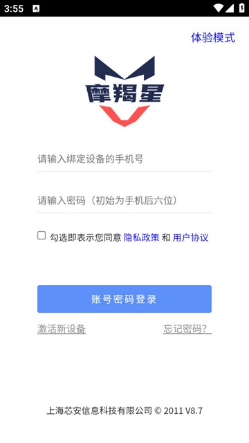 摩羯星GPS