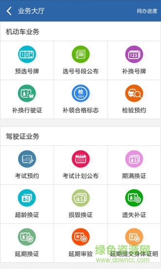 东莞交警12123最新版本