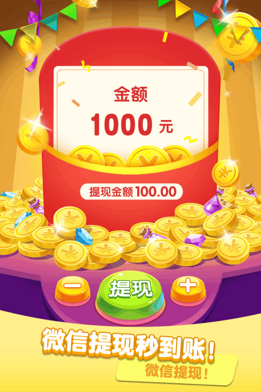 点点消宝藏