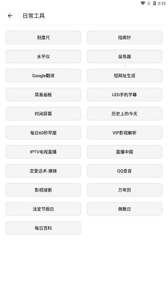 宇宙工具箱解锁会员安卓版