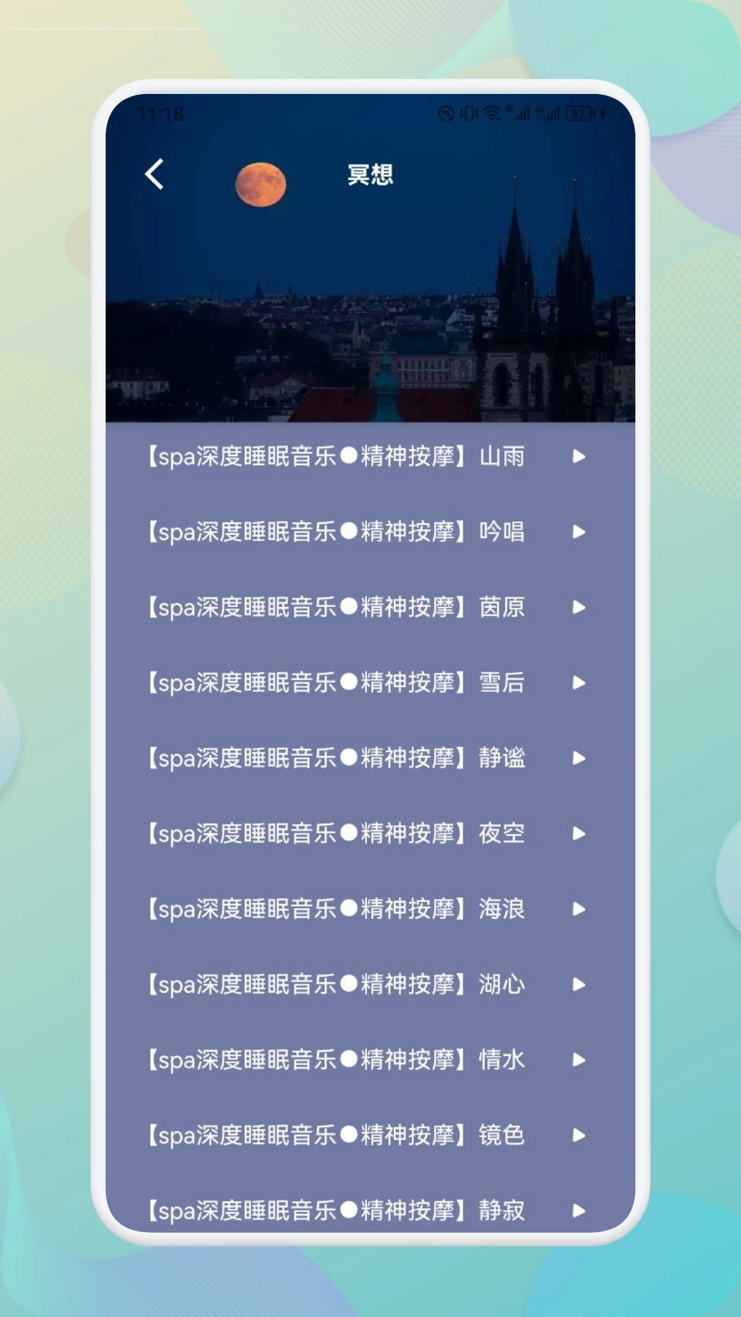 海豚之音安卓版