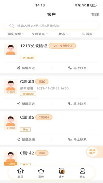 万达智慧商业 万达智慧商业