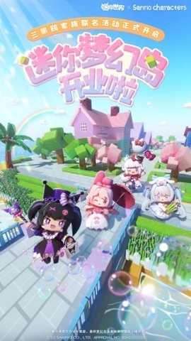 迷你世界无限迷你币神器