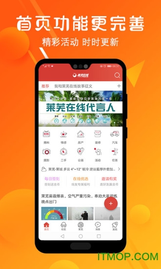 莱芜在线