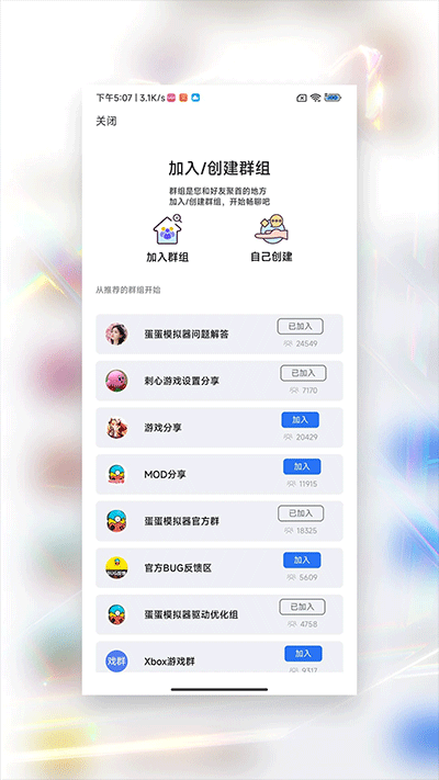 EggNS蛋蛋模拟器