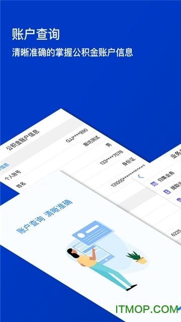 廊坊公积金