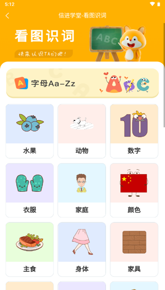 倍进学堂 安卓最新版v1.6.5