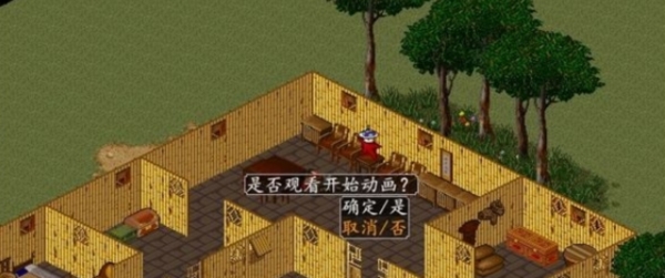 金庸群侠传4