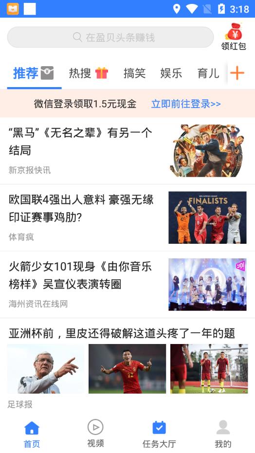 盈贝头条 盈贝头条