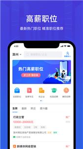 皖聘宝