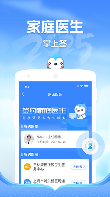 健康云