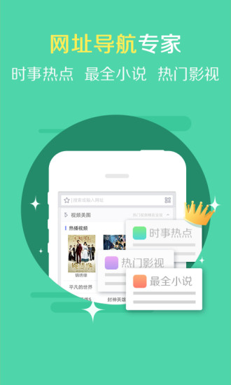 2345浏览器官方下载