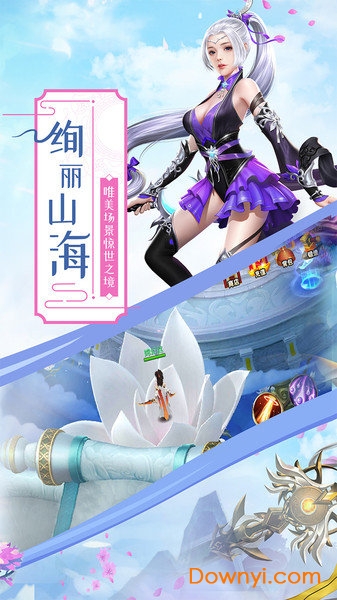 战仙诀-一剑封天