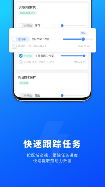 源著e施工软件