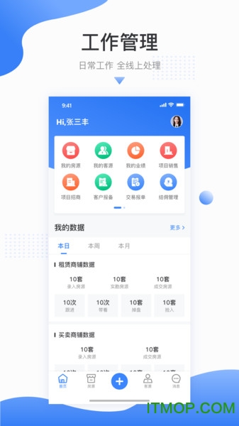 商旺宝经纪人