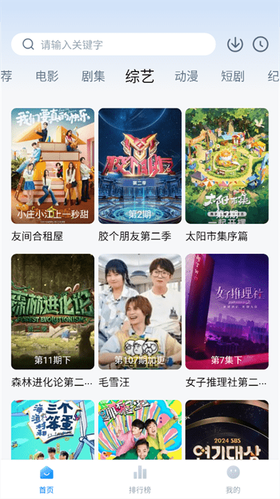 蜡笔小新