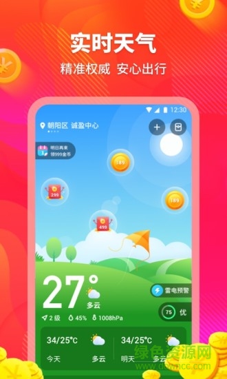 云朵天气