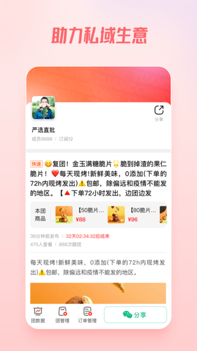 团咚咚官方版