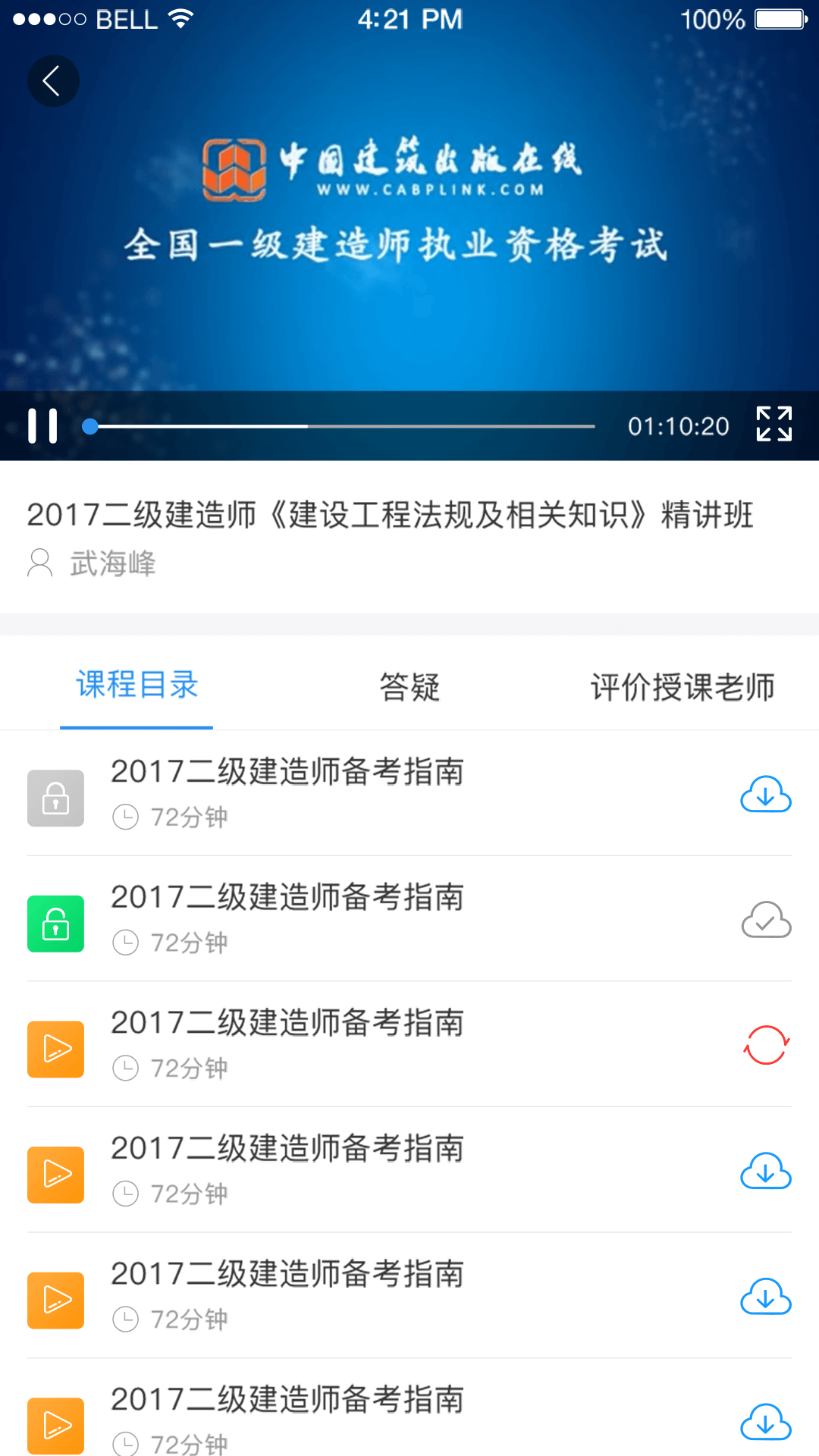 建工社微课程