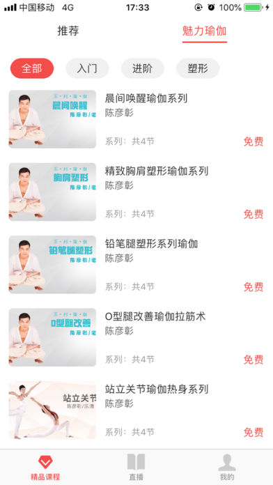 瑜伽前线