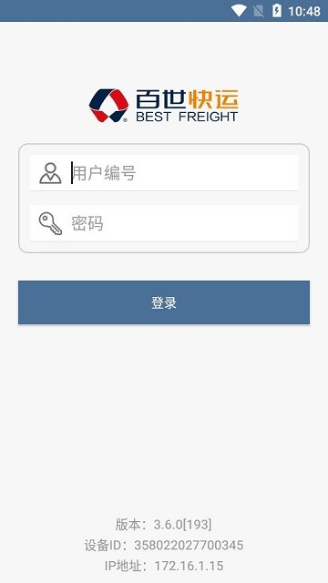 百世快运-质检