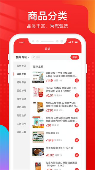 宠宠院商城 安卓版v1.0.2