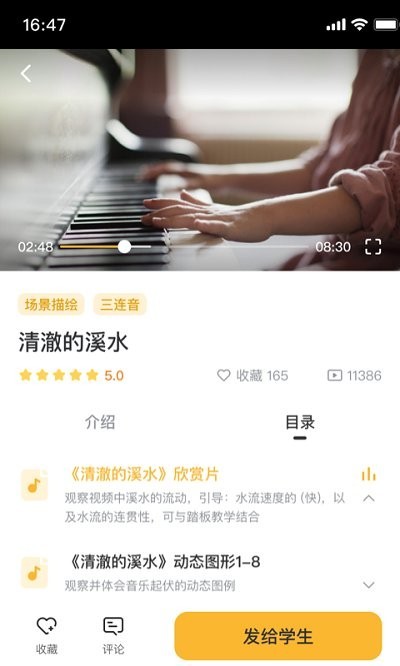 谷米音乐