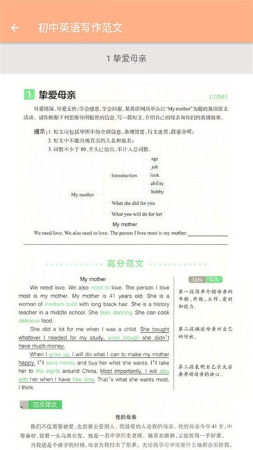 七年级上册英语