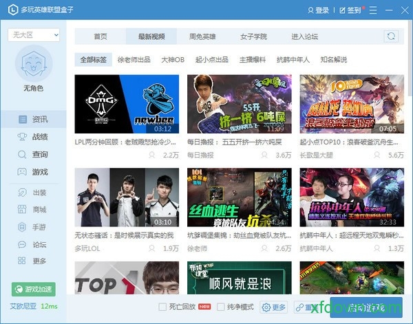 多玩盒子怎么卸载