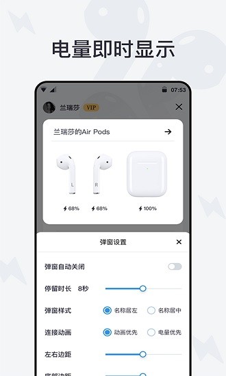 airbattery中文版无广告(耳机电量显示)