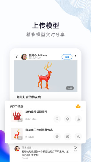 创想云3D打印