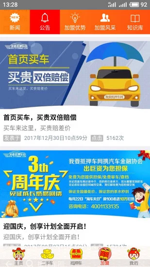 抵押车淘车夫网