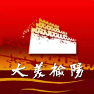 爱榆阳
