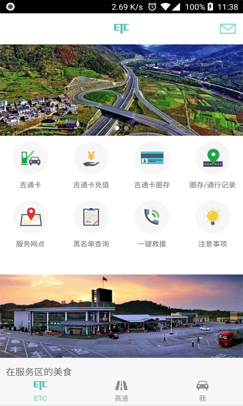 车主之家