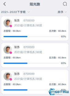 闪动教师