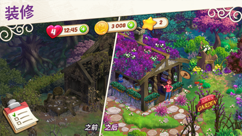 Lilys Garden安装器