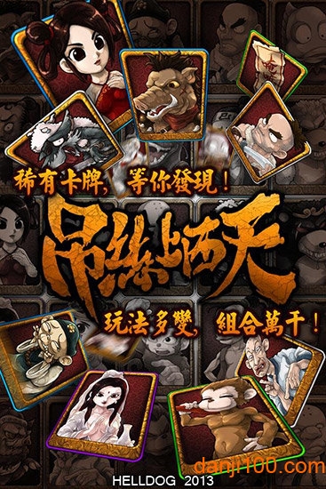 狗血圣僧