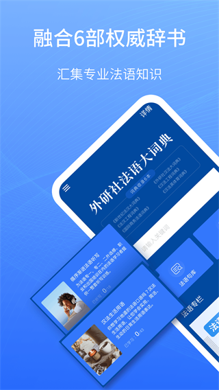 法语GO 安卓版v1.3.9