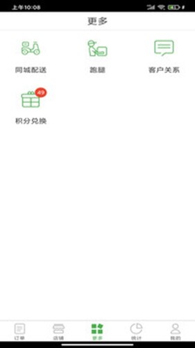 乐外卖商家