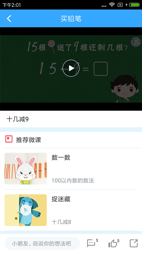 新世纪学生版