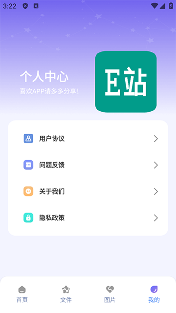 ehviewer绿色版本