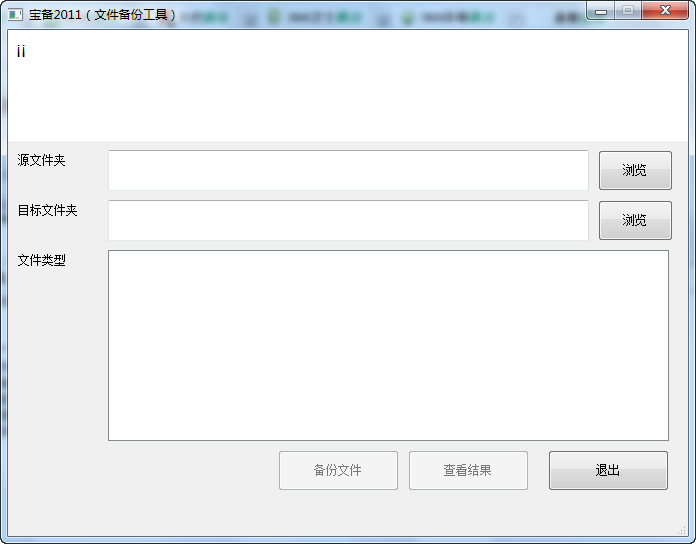免费文件恢复软件