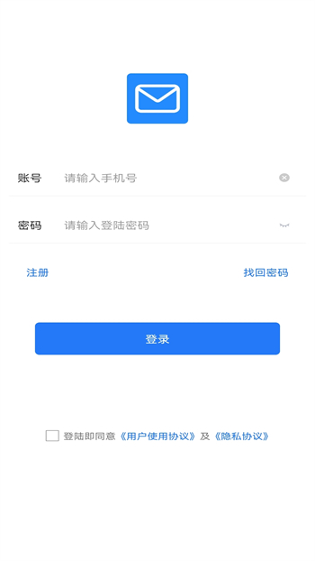 短信群发器软件