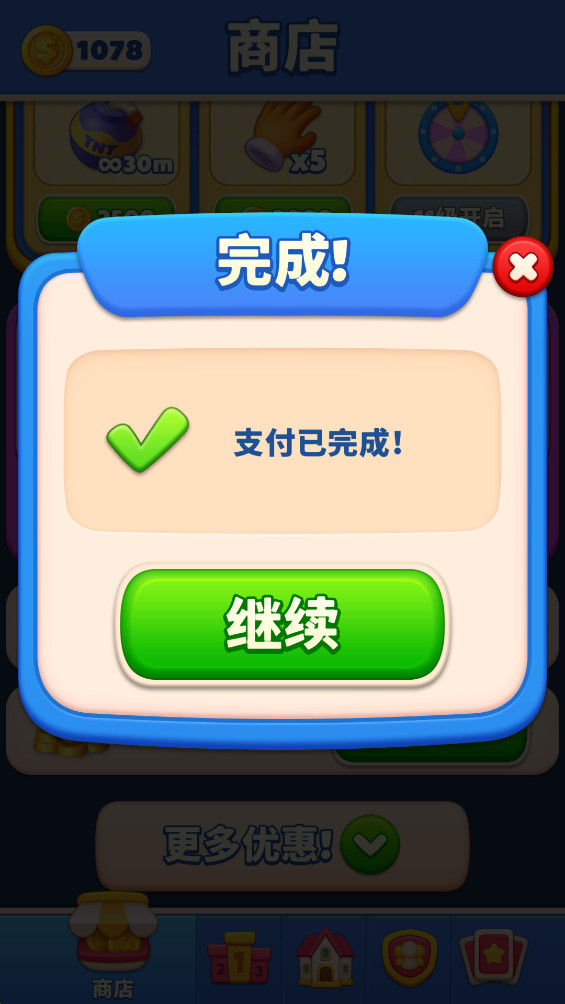 暖心消消乐最新版 2.1.1安卓版