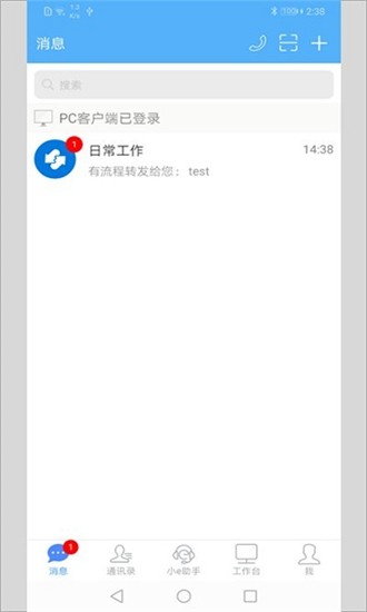 EMobile7 官方最新版v7.0.73.20250516