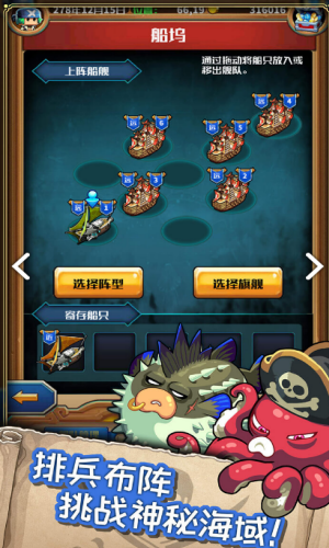 小小航海士外传