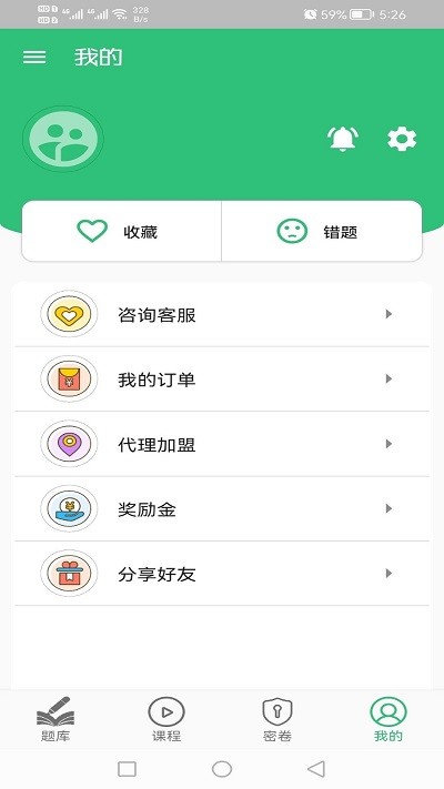 资产评估师丰题库