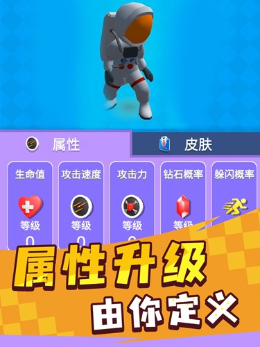 英雄小分队无限钻石版 安卓版1.0.1