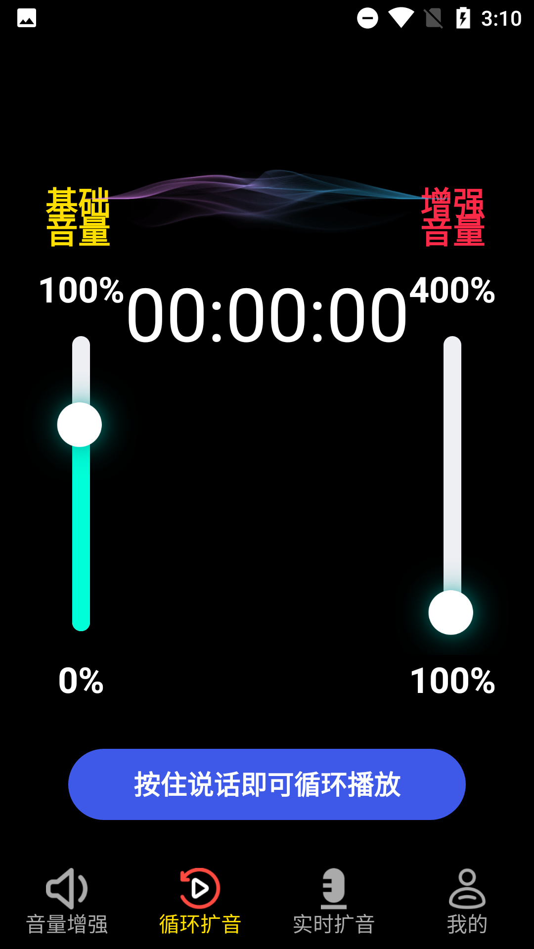 晨钟扩音