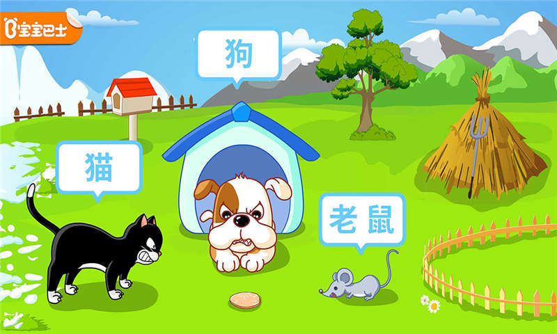 动物乐园